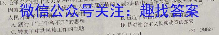 山西省2023-2024学年度第二学期七年级期末学业质量评价试题（卷）&政治