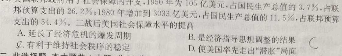 [今日更新]山西省2023-2024学年度八年级第二学期期中学情调研历史试卷答案