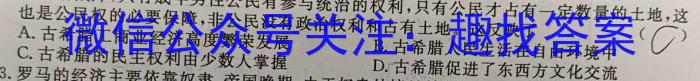 辽宁省部分重点中学协作体2024年高考模拟考试(4月)历史试卷