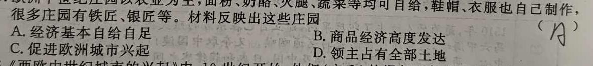 [今日更新]江西省2023-2024学年度七年级阶段性练习（四）历史试卷答案