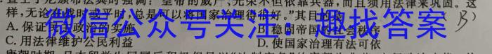 2024年河南省重点中学内部摸底试卷(七)政治1