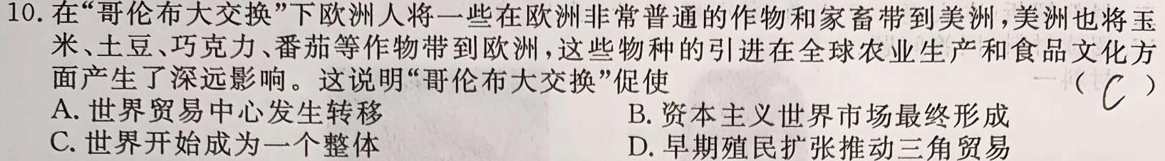 ［南充中考］四川省南充市2024年初中学业水平考试历史