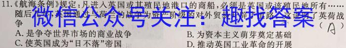 江苏省2024-2025学年高三上学期期初迎考卷政治1