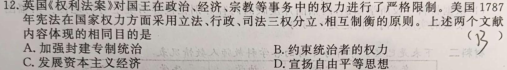 江西省景德镇市乐平市2023-2024学年度七年级下学期期末学业评价历史