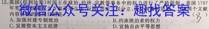 2023-2024学年山东省德州市高二下学期期末考试历史试题答案