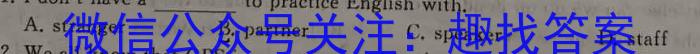 2024届湖北省高三12月联考(24-16C)英语试卷答案