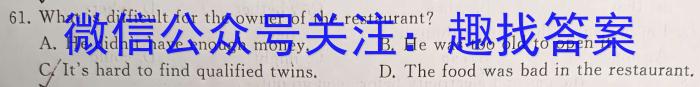 江西省2024年初中学业水平考试终极一考卷(BC)[J区专用]英语