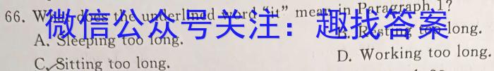 河北省2024届高三年级下学期3月联考英语