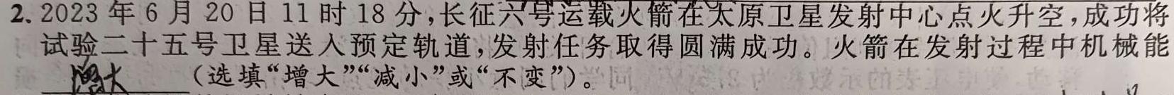 山西省2024-2025学年高三8月开学质量检测卷(25-X-004C)(物理)试卷答案