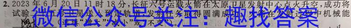 1号卷·A10联盟2024年高考原创压轴卷(一)l物理