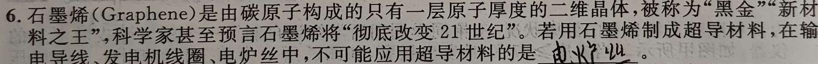 [今日更新]树德立品 2024届四七九名校联测卷(一).物理试卷答案