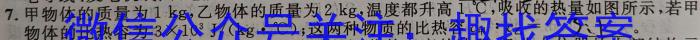 2024年山西省初中学业水平模拟考试(三)3物理试题答案