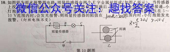 贵州省2024年秋季九年级入学摸底检测物理试卷答案