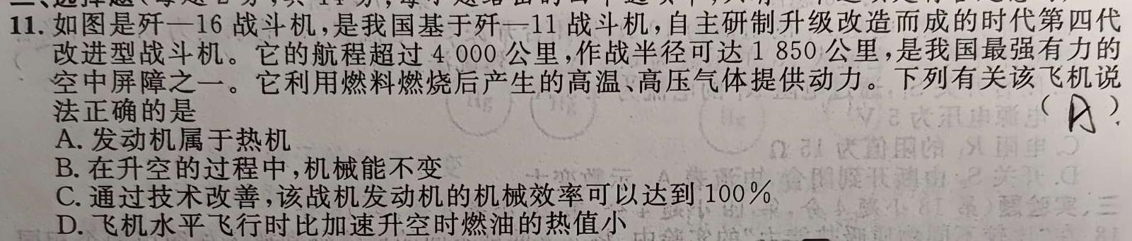 山西省大同市2024年七年级新生学情监测(物理)试卷答案