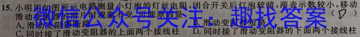 2024届福建省高中毕业班适应性练习卷(3月)物.理