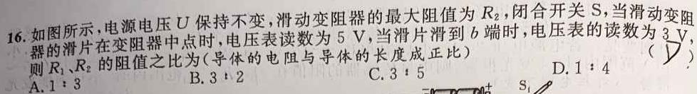 [今日更新]百师联盟 2024届高三冲刺卷(三)3 湖南卷.物理试卷答案