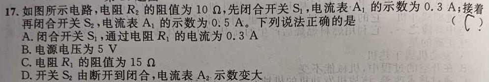 [今日更新]江西省2024年中考模拟示范卷 JX(三)3.物理试卷答案