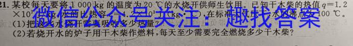 ［陕西大联考］陕西省2023-2024学年度高一年级第二学期3月联考（429A）物理试卷答案