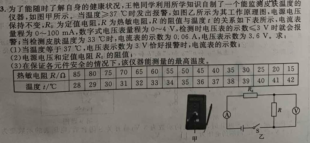 [今日更新]2024届名校之约中考导向总复习模拟样卷(五).物理试卷答案