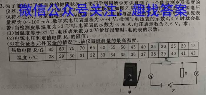 江西2024年初中学业水平考试原创仿真押题试题卷六6物理试卷答案