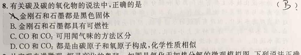 【热荐】广西省2024届高三年级12月阶段性检测(24-226C)化学