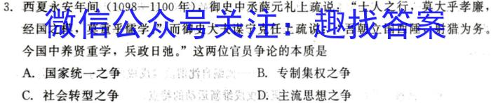 吉林省2023-2024学年度高二下学期期中考试(24-505B)政治1