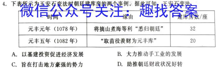 四川省2024届高二年级开学考试(♪)政治1