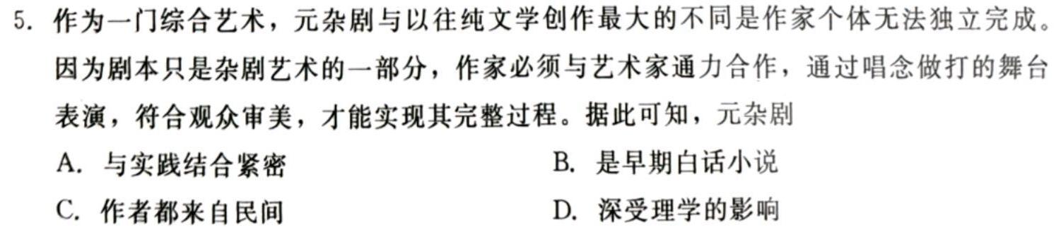 河南省2024届九年级第四次月考（期末）历史