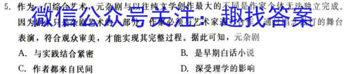 2024届北京专家卷·押题卷(二)2历史试题答案