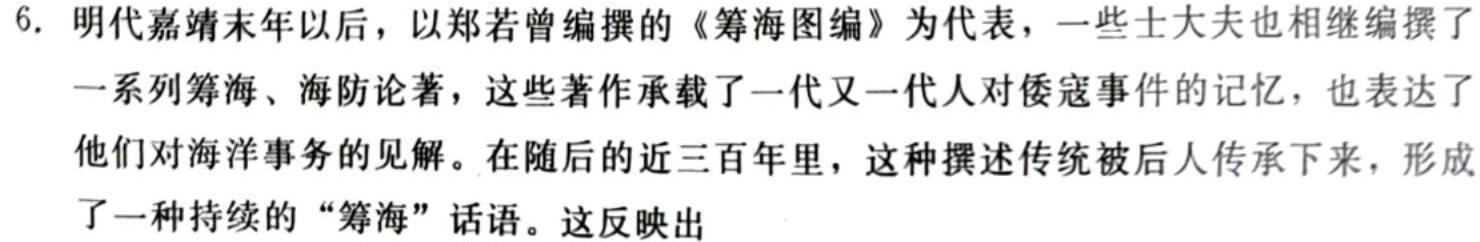 [今日更新]2023-2024学年重庆高二考试5月联考(24-525B)历史试卷答案