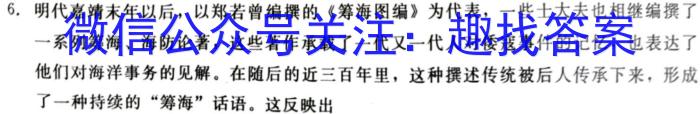 吉林省普通高中G6教考联盟2023-2024学年高二年级上学期期末考试历史试卷答案