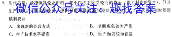 河北省2023-2024学年度第二学期高二年级3月份月考试卷历史试卷答案