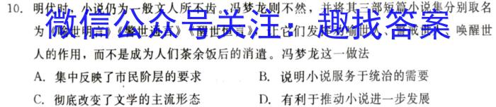 2024年河南省中考模拟试题历史试题答案