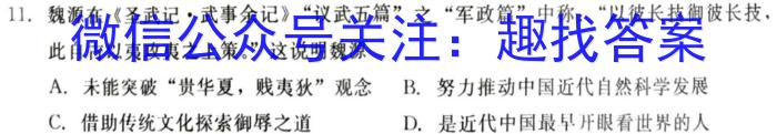 山西省2023-2024学年度高二年级上学期期末考试历史试卷答案