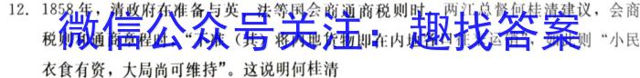 山西省2023-2024年度高二年级第二学期2月月考测试题（242547Z）历史试卷答案