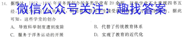 2024届普通高校招生全国统一考试 NT精准模拟卷(一)1历史试题答案