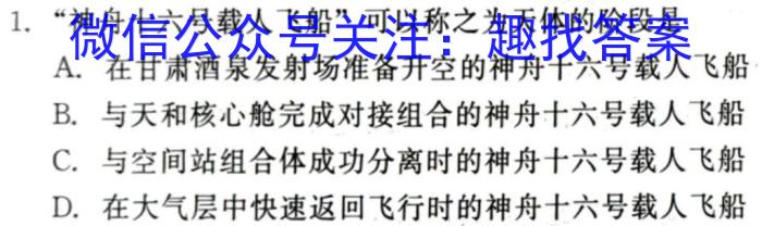 上进联考江西省七彩联盟2023-2024学年第二学期高二年级期中联考政治1