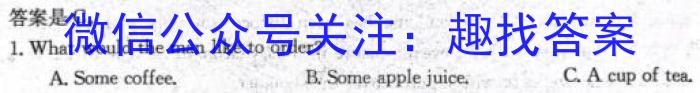 河南省2023-2024学年高二年级阶段性测试（期末考试）英语试卷答案