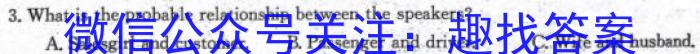 安徽省2024届高三年级上学期1月期末联考英语