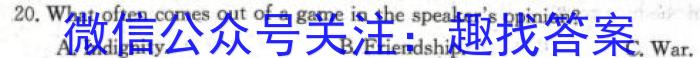 2023-2024学年云学名校联盟高二年级期末联考英语