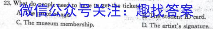 河北省2024届高三学生全过程纵向评价(五)5英语试卷答案