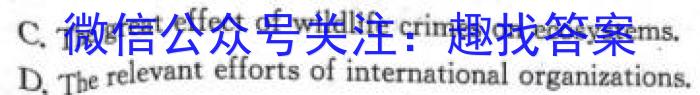 晋文源2024年广东中考考前适应性训练(二)英语试卷答案