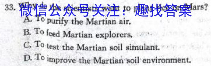 2024年河南省普通高中招生模拟压轴考试试卷（二）英语试卷答案