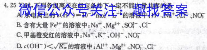 32024届智慧上进 名校学术联盟·高考模拟信息卷押题卷(五)5化学试题