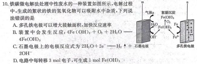 1玉门市第一中学2024届高三级教学质量检测考试(12月)(9112C)化学试卷答案