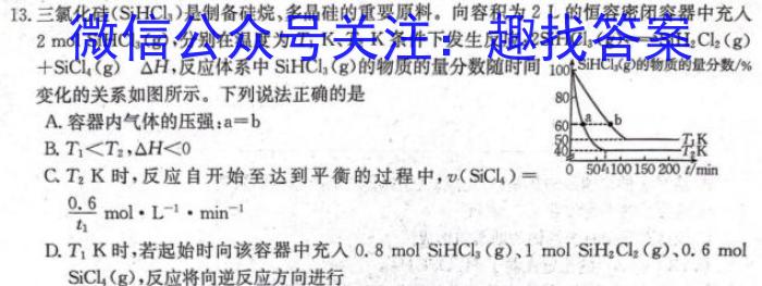 f浙江百校联盟2024届高三12月联考化学