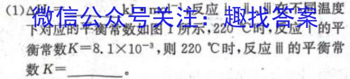 j2024届衡水金卷先享题调研卷(福建专版)二化学试卷答案