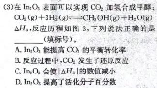 1安徽省阜阳市2023-2024学年度八年级第三次月考检测（三）△化学试卷答案