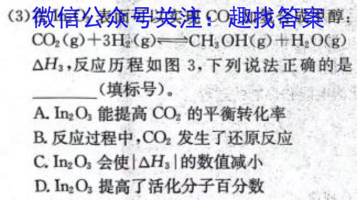 3金科大联考·2023~2024学年度高三年级12月质量检测化学试题