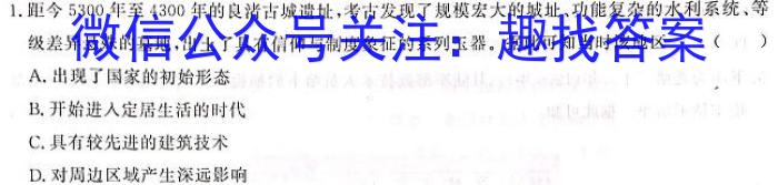 2024届广东省高三12月联考(24-189C)历史试卷答案